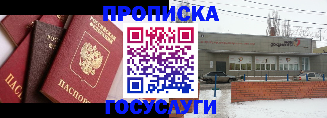 временная регистрация собственник в Черкесске