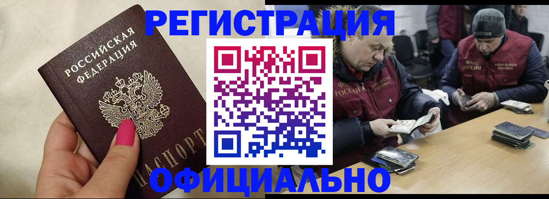 временная регистрация собственник в Черкесске